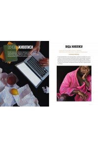 Шимшилашвили А. Живопись маслом от А до Я. Портрет маслом (испр. и доп. изд.)