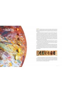 Шимшилашвили А. Живопись маслом от А до Я. Портрет маслом (испр. и доп. изд.)