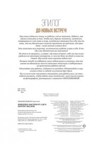 Шимшилашвили А. Живопись маслом от А до Я. Портрет маслом (испр. и доп. изд.)