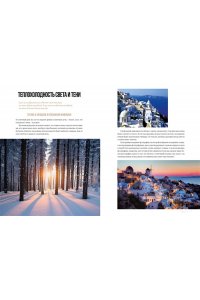 Шимшилашвили А. Живопись маслом от А до Я. Портрет маслом (испр. и доп. изд.)