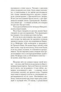 Березин В.М. Небудущее