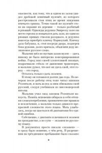 Березин В.М. Небудущее