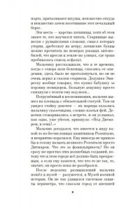 Березин В.М. Небудущее