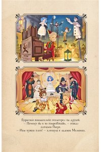 Мартынов Д. Буратино. История друзей