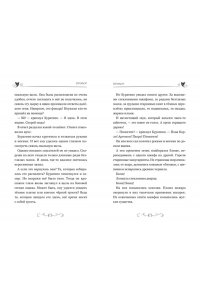 Мартынов Д. Буратино. История друзей