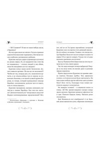 Мартынов Д. Буратино. История друзей