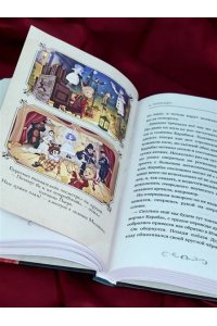 Мартынов Д. Буратино. История друзей