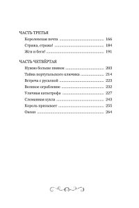 Мартынов Д. Буратино. История друзей