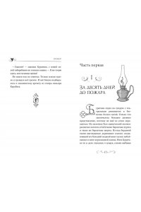 Мартынов Д. Буратино. История друзей