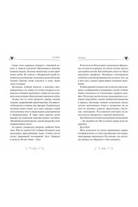 Мартынов Д. Буратино. История друзей