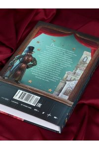 Мартынов Д. Буратино. История друзей