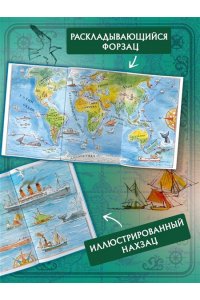 Некрасов А. Приключения капитана Врунгеля
