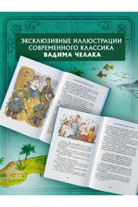 Некрасов А. Приключения капитана Врунгеля