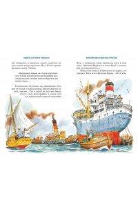 Некрасов А. Приключения капитана Врунгеля