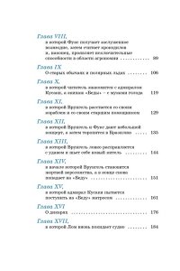 Некрасов А. Приключения капитана Врунгеля