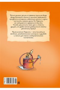 Бёме Ю.,Дале Ш. Тафити и великий пожар