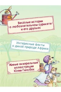 Бёме Ю.,Дале Ш. Тафити и великий пожар