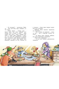 Бёме Ю.,Дале Ш. Тафити и великий пожар