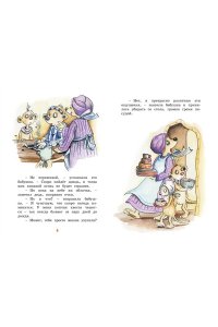 Бёме Ю.,Дале Ш. Тафити и великий пожар