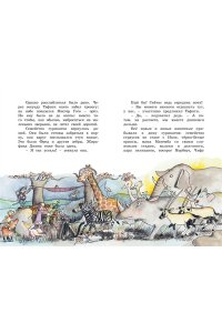 Бёме Ю.,Дале Ш. Тафити и великий пожар