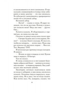 Бодрова Е. Имитация