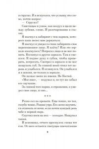 Бодрова Е. Имитация