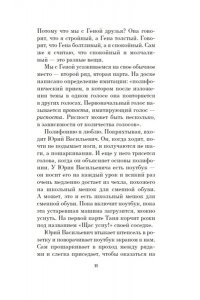 Бодрова Е. Имитация