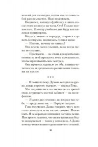 Бодрова Е. Имитация