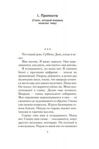 Бодрова Е. Имитация