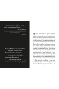 Кудашева А. Роковые женщины: яд или нектар. Как страх перед женской свободой создал архетип femme fatale
