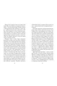 Кудашева А. Роковые женщины: яд или нектар. Как страх перед женской свободой создал архетип femme fatale