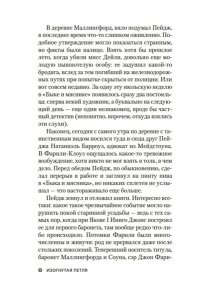 Карр Дж. Изогнутая петля