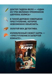 Карр Дж. Изогнутая петля
