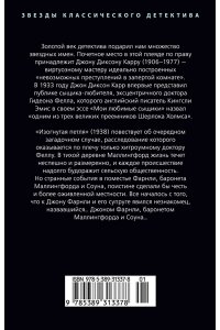 Карр Дж. Изогнутая петля