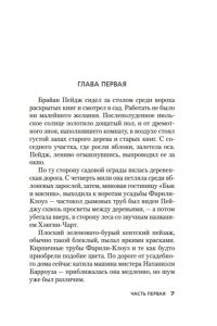 Карр Дж. Изогнутая петля