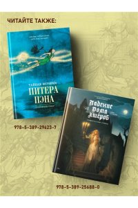 Купер П. Инсектополис: история насекомых от Большого взрыва до наших дней