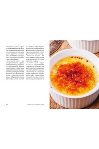 Дараган-Сущова М. Праздник как по нотам. Специи и пряности.