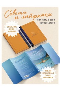 Шаляпин П.А. Главное - не уработаться! Дневник легкой жизни