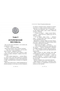 Сиддор А. Мальчик, перешагнувший время