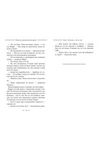 Сиддор А. Мальчик, перешагнувший время