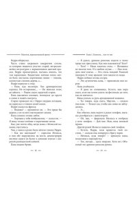 Сиддор А. Мальчик, перешагнувший время