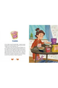 Ремиш Н. Зимние истории про Миру и Гошу