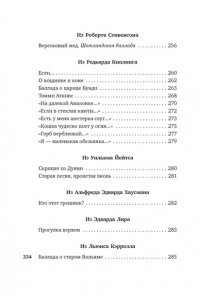 Мильтон Д. Вересковый мед. Стихи английских и шотландских поэтов в переводе С. Маршака