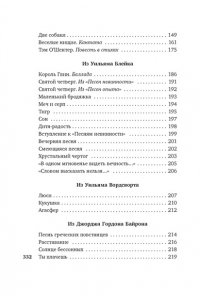 Мильтон Д. Вересковый мед. Стихи английских и шотландских поэтов в переводе С. Маршака