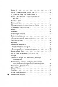 Мильтон Д. Вересковый мед. Стихи английских и шотландских поэтов в переводе С. Маршака