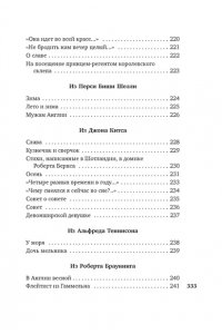 Мильтон Д. Вересковый мед. Стихи английских и шотландских поэтов в переводе С. Маршака