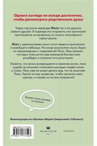 Ферн А. Глиняные сердца