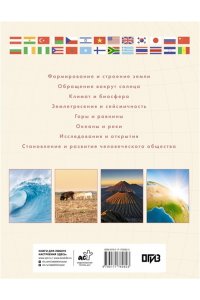 . Большой атлас мира для школьников М