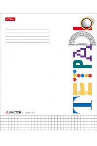 ТЕТР 18 КЛЕТ ХАТБЕР ШКОЛЬНЫЕ ПРЕДМЕТЫ В АСС 18Т5В1 (2079)
