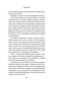 Бернс Э. Меркьюри